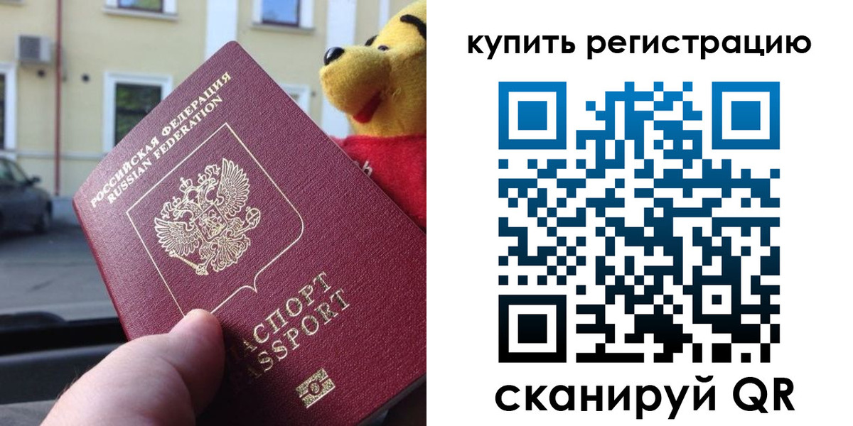 прописка иностранных граждан в Губахе