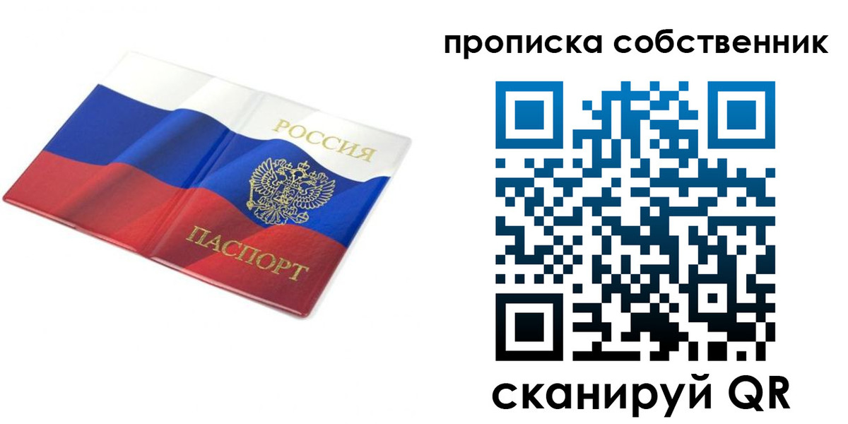 прописка ребенка в Губахе