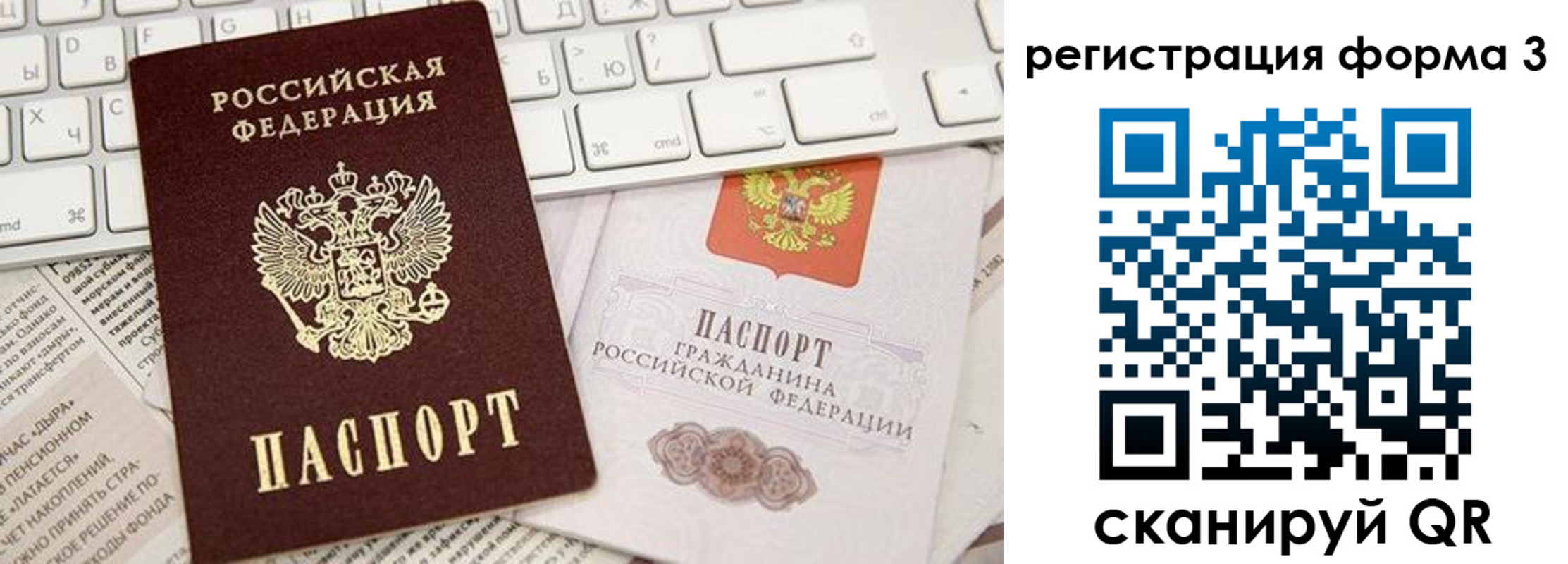 временная регистрация 2025 в Губахе