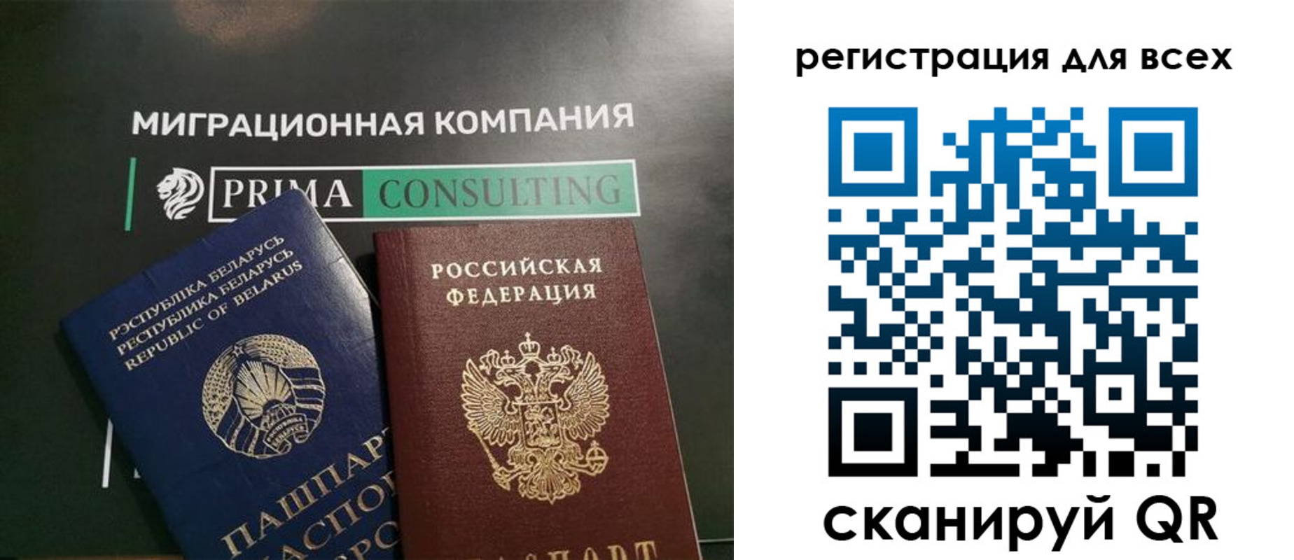 временная регистрация для всех в Губахе