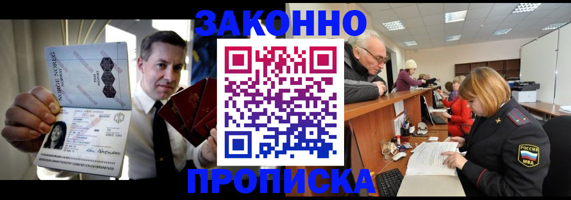 прописка для военкомата в Губахе