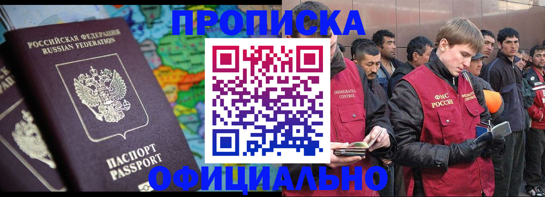 временная регистрация 2025 в Губахе