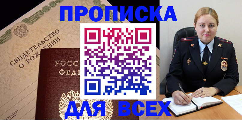 временная регистрация собственник в Губахе