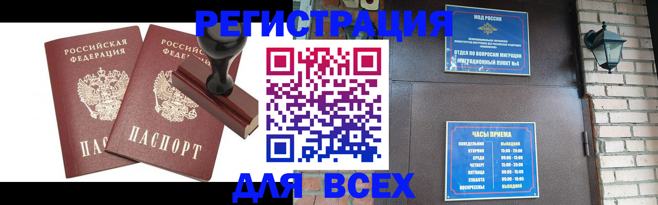 временная регистрация в квартире в Губахе